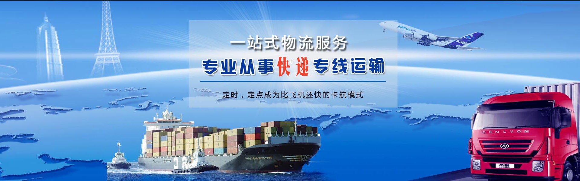莺歌海镇到台湾物流公司-莺歌海镇至台湾物流专线-莺歌海镇空运到台湾-优时通物流有限公司