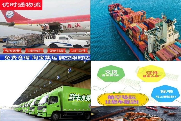 莺歌海镇到台湾航空货运公司-莺歌海镇到台湾物流专线