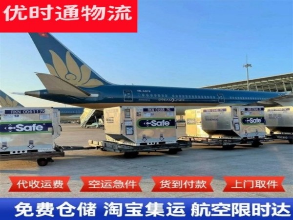 莺歌海镇到台湾空运加急专线
